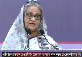 বাঙালির সব অর্জনের মূলে রয়েছে আওয়ামী লীগ; প্রধানমন্ত্রী শেখ হাসিনা