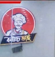 বেইলি রোডে অগ্নিকান্ডের ঘটনার পর রাজধানির রেস্তোরাগুলোতে অভিযান
