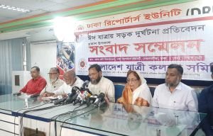 ঈদযাত্রায় সড়কে বিপুল পরিমাণ প্রাণ ঝরার তালিকা প্রকাশ করল যাত্রী কল্যাণ সমিতি