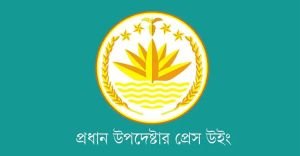 মুক্তিযোদ্ধা আব্দুল হাইয়ের মানহানির ঘটনা তদন্তের নির্দেশ: প্রেস উইং